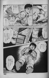 [Maeda Toshio] Urotsukidouji 1