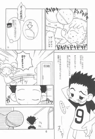 (Puniket 3) [Oden-ya (Misooden)] 