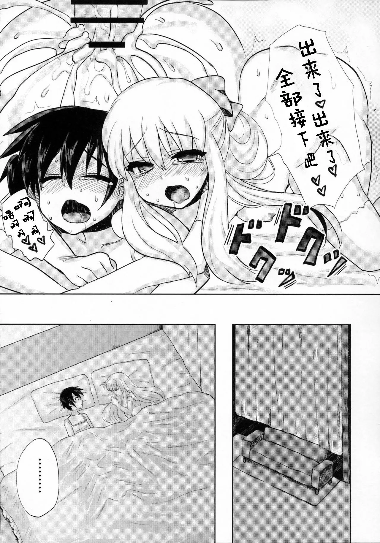 Futanari Ojousama Zettai Shijou Shugi | Lady Dickgirl Absolute Supremacy Doctrine