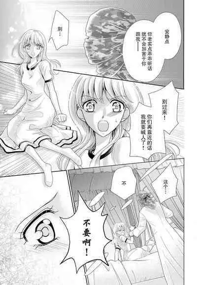 Kunshu wa shitone de amaku sasayaku | 君王在床笫之间的甜蜜低语