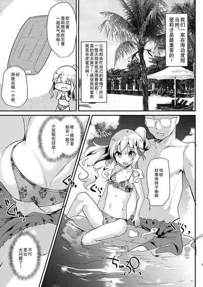 Gimai Elly-chan to Love Love Cosplay H