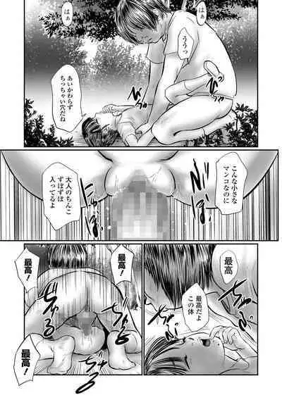 COMIC Mate Legend Vol. 49 2023-02