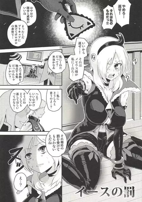 Yami Cure Dream Stars ~Zengi no Tomodachi~