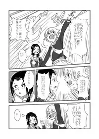 [Hazuki] Himanka Manga