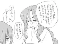 [Eroe] Seitenkango, Shinyuu to ~Ateuma Hen~