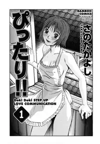 [Sano Takayoshi] Pittari!! 1