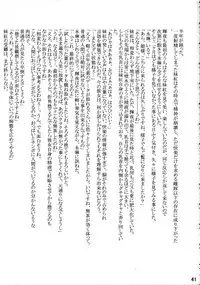 (C72) [Cave (Various)] Mite Kara Hannou Yoyuu Deshita. (Touhou Project)