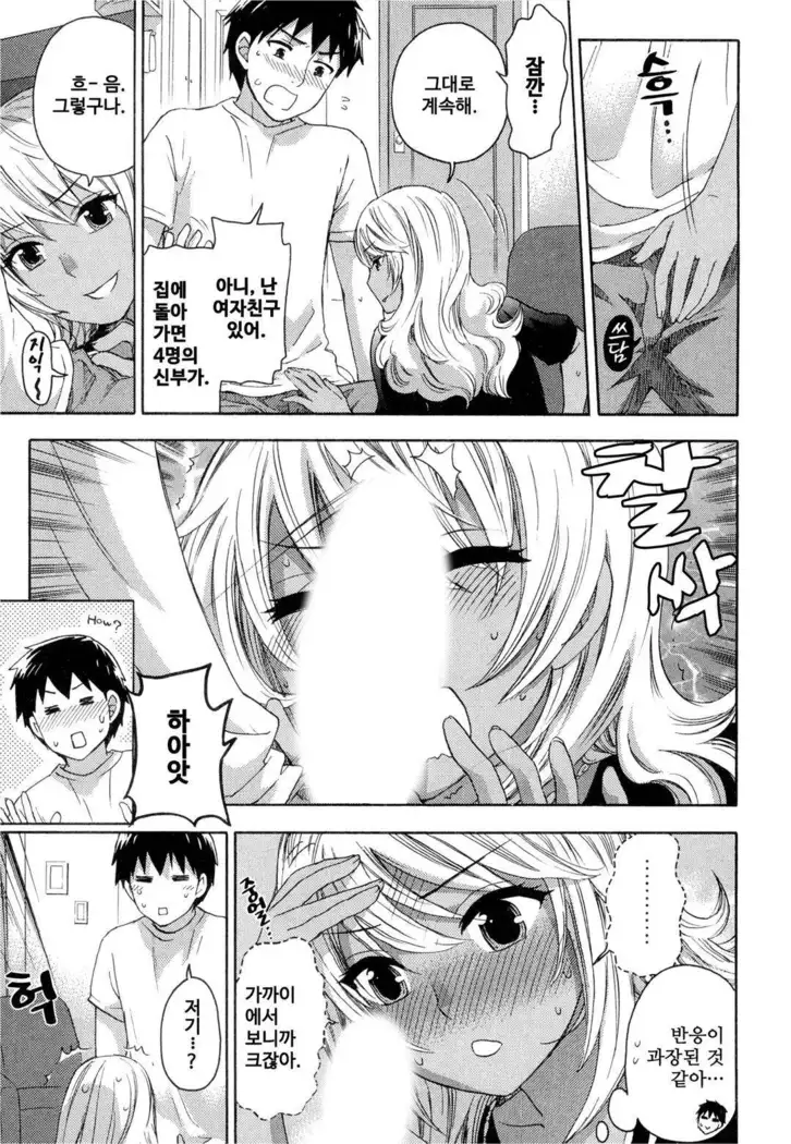 絶対★は~れむ 04