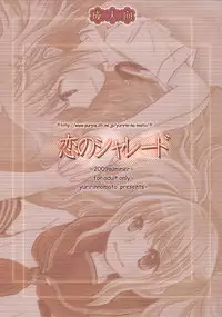 (C76) [Yuririn no Moto (Yuririn)] Koi no Charade [English] [Wings of Yuri]