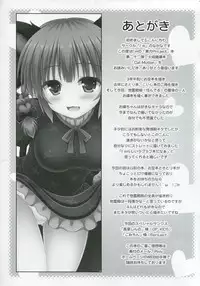 (C86) [I'm (Nagana)] Cat Motion (Touhou Project)