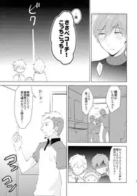 (HaruCC20) [Monukenokara (Mo)] HM + KM (Free!)