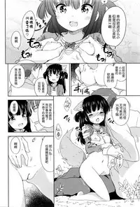 [Fuyuno Mikan] 狐の化けかし方 (Comic LO 2016-06) [Chinese] [想抱雷妈汉化组]