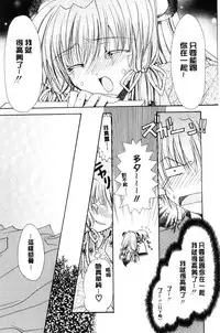 [Ryuga Syo] Kimi to no Keshiki [Chinese]