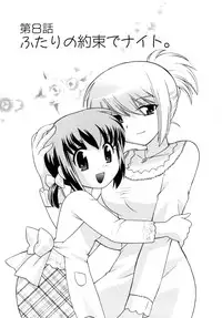 [Kotono Wakako] Okusama DE Naito Vol.5