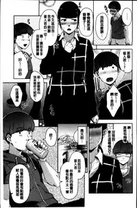 [Sugi G] Seikatsu Koujou Keikaku [Chinese]