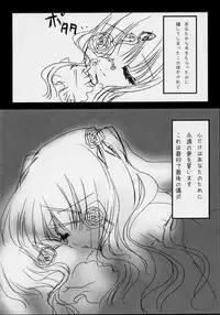 (C71) [Yorimichi (Pikazo,Yuuki,Yun)] Dependence (Rozen Maiden)