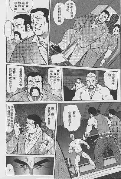 Otoko-tachi no Mahae