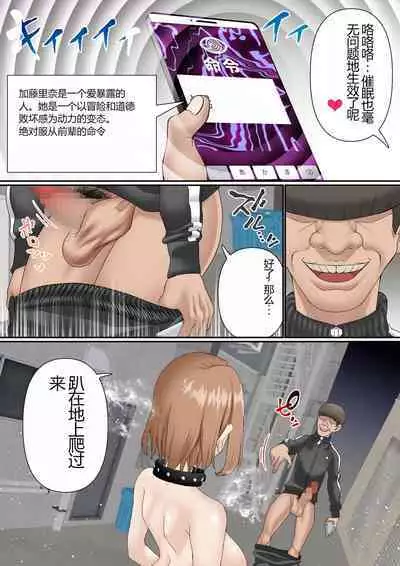 Netorare Onna Bas-bu Case: 3 Roshutsu Kouhai