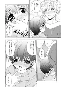 [Shizaki Masayuki] Oniichan to Issho