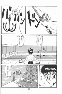 (C48) [Ootsuku Shouji (Shinjinkun)] Blue Water Splash!! Vol. 3