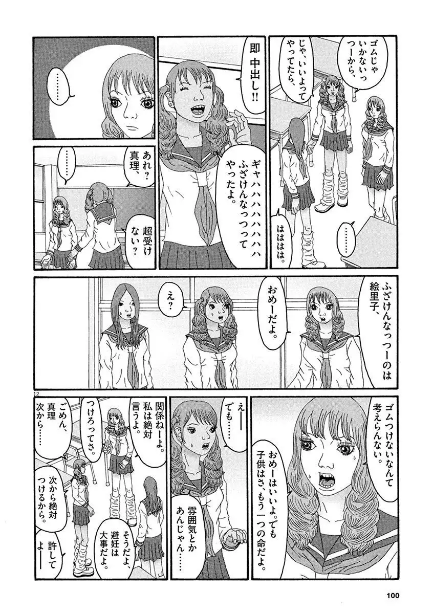 Tenkousei - Ore no Asoko ga Aitsu no Are de