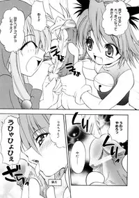 [Shizaki Masayuki] Oniichan to Issho