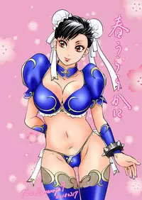 [A-mania9's (The Amanoja9)] BEHAVIOUR+8 Chou☆Koikuchi [Digital] [English] [N04h]