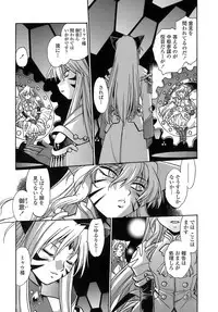 [Manabe Jouji] Tail Chaser 2