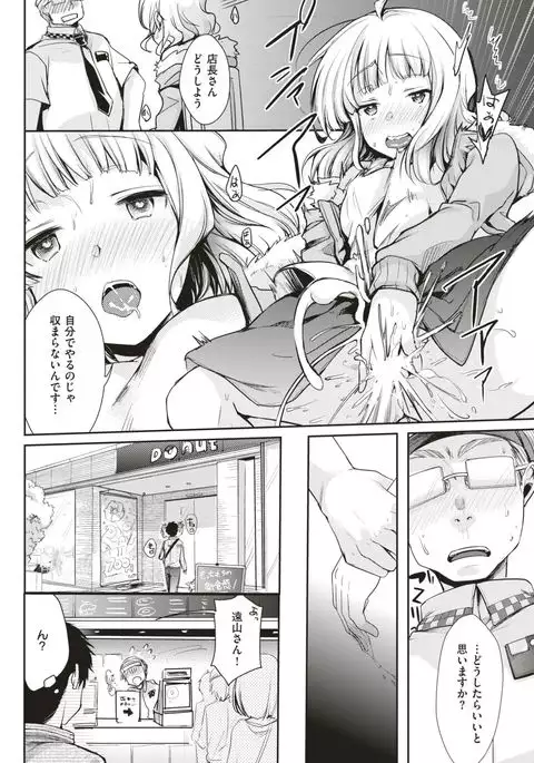 COMIC Kairakuten 2017-07