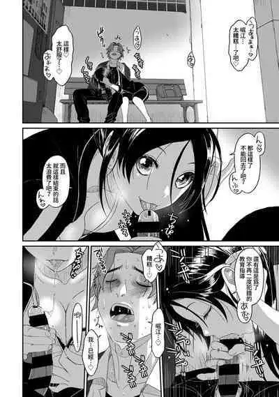 Itaiamai | 痛苦的甜蜜 Ch. 1-24