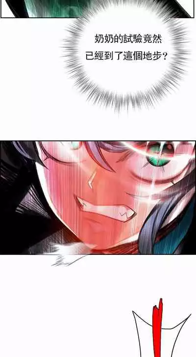 [Juder] Lilith`s Cord (第二季) Ch.77-93 end [Chinese]