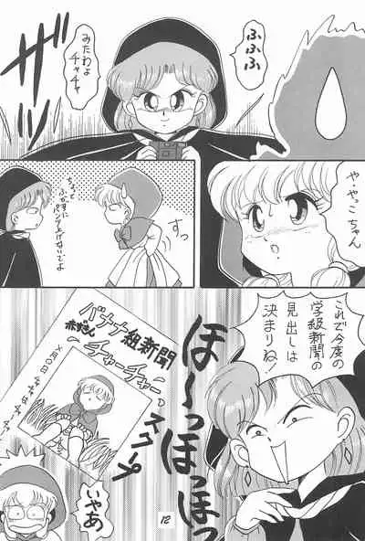 (C46) [Studio TAMO (Daikyojin)] Magical PonPonPon (Akazukin Chacha)