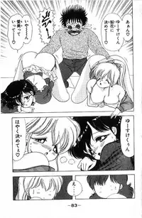 [Kamimura Sumiko] 1+2=Paradise Vol.4