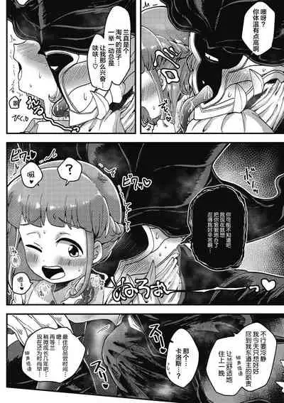 [Yakisoba] Watashi no Homme Fatale (COMIC GAIRA Vol. 08) [Chinese] [肉包汉化组] [Digital]