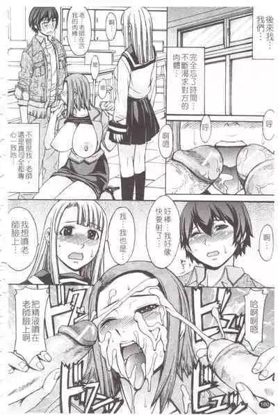 Midara na Kaori, Chouhatsu Suru Ashi