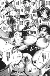 [Bitch☆Goigostar] Kumon Shiki Kairakubin Onna [Chinese]