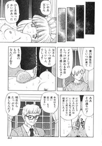 [Fujise Akira] Fujun Kazoku (Abnormal Family)