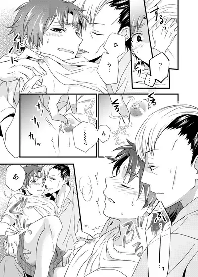 Anata ga Mezameru Sono Mae ni