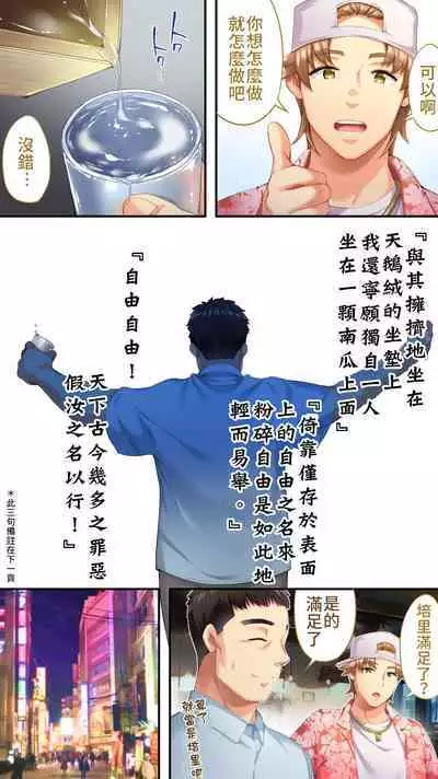 [Studio huan] Panpan Travelers Osaka Shuudan Rape Hen | 吃飯兼炒飯TRAVELERS-大阪集團強姦篇 [Chinese] [禁漫漢化組]