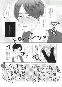 ぇ〈 せ れ ん と ぇ〈す〈れめんと (Shingeki no Kyojin)