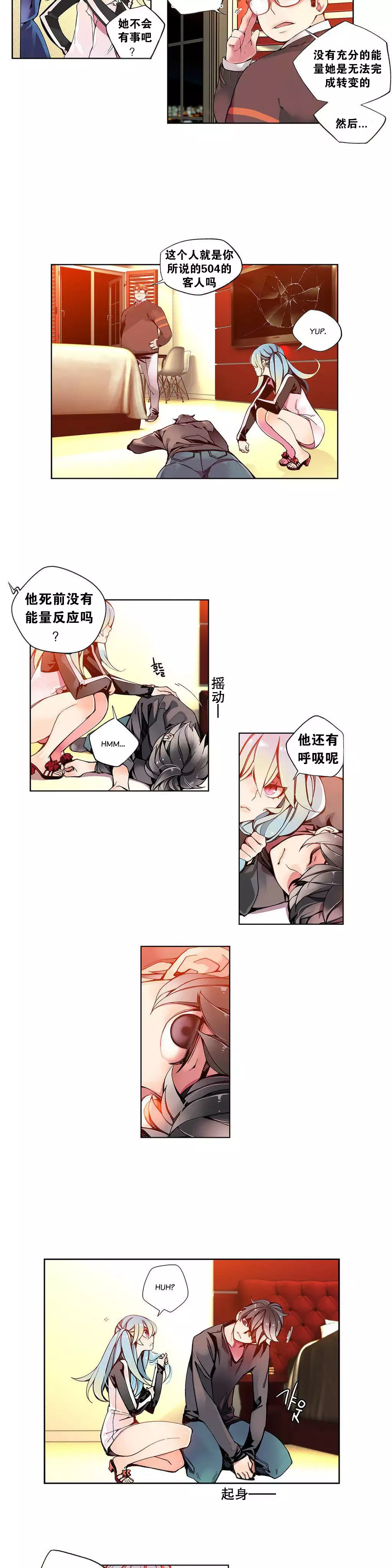 Lilith`s Cord | 莉莉丝的脐带 Ch.1-35