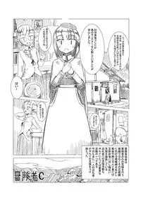 [Rorerore-ya (Roreru)] Boukensha C