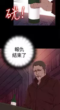 Marionette 傀儡玛莉 ch.1~8 [Chinese]