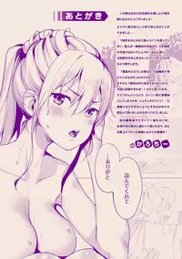 [Karoti] Ijirashii Kimi [Digital]