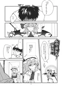 (Reitaisai 9) [Mikkamisaki (Nadzuka)] Remilia ga Genjitsukyou Iri (Touhou Project)