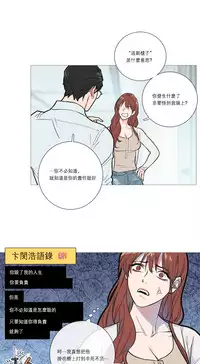 [The Jinshan] Sadistic Beauty Ch.1-38 [Chinese] [17汉化]