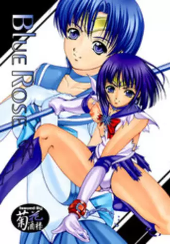 (C61) [Kikka-Shurou (Kikusui)] Blue Rose (Bishoujo Senshi Sailor Moon)