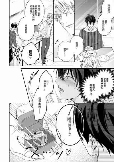 Drastic f Romance | 激烈的F罗曼史 Ch. 1-4