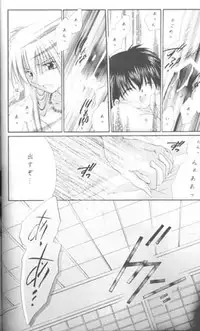 (C61) [Sakurakan (Seriou Sakura)] Mori no Naka no Chiisana Tsubasa (Inuyasha)