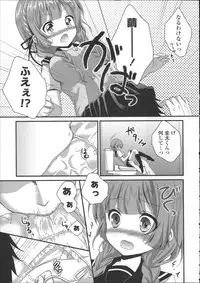 [Utano] Hatsukoi Toiro